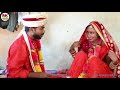 bhojpuri  mast comedy suhagrat videos from Nepal bhojpuri suhagrat videos viral very funny video 🤣🤣