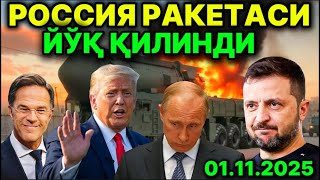 Путин Қуроли Йўқ Қилинди Пeнтагон Украинага Тоmahawk Бeришга Рози. Полша Армияси Оёққа Турди