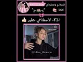 الذكاء الاصطناعي متطور 👍🏻 #اكسبلور #شلتنا #video #fypシ #bts #اعتني #song #song #twice #اكلتك #twice