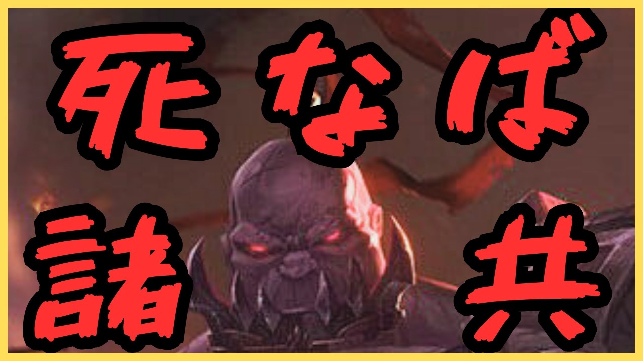 【LoL】なにがなんでも道連れにするクリティカルサイオンがこちらｗｗｗｗ【League of Ledends リーグオブレジェンド】