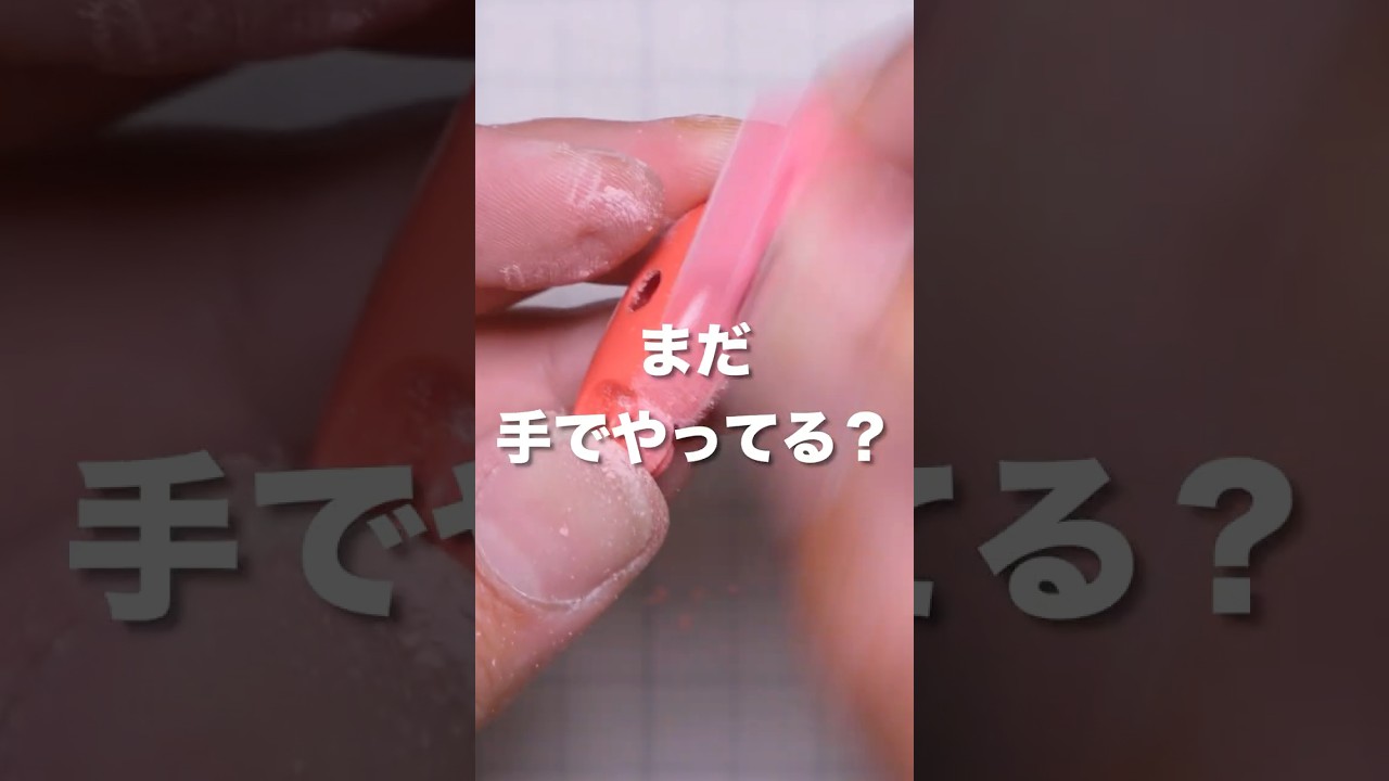 【神ツール】ガンプラの合わせ目消しが激変。もう手作業には戻れない快適さ【NeoSander】