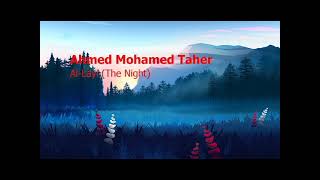 Ahmed Mohamed Taher  Surah Al Layl The Nightاحمد محمد طاهر  سورة  الليل