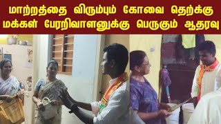 கவ தறககல பரறவளனகக பரகம மககள ஆதரவ Ntk Perarivalan Ntk Canditates Ntk Seeman