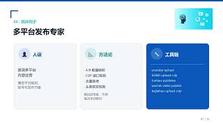 Skill 与专家如何配合？一份 WorkBuddy 实操教程