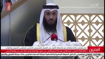 علي صلاح عمر || تلاوة افتتاح الفصل التشريعي الخامس للشورى والنواب ٢٠١٨م