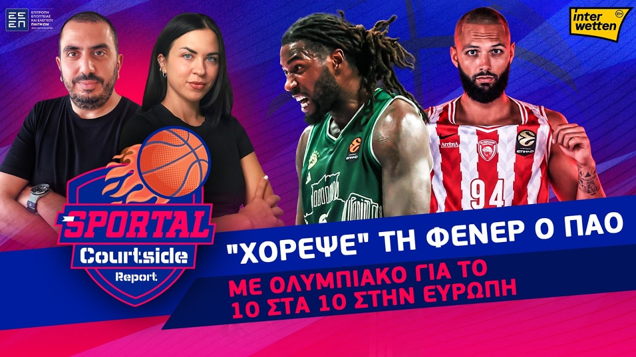 "Χόρεψε" τη Φενέρ ο ΠΑΟ | Με Ολυμπιακό για το 10 στα 10 στην Ευρώπη | Sportal Courtside Report 9/10
