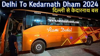 Delhi To Kedarnath By Bus 2024|Delhi To Kedarnath Yatra 2024|दिल्ली से केदारनाथ 2024|केदारनाथ यात्रा