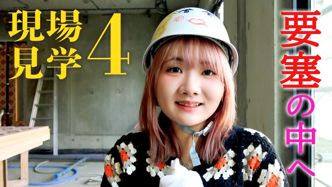 ◇First Camera Sneak Peek! Finally Entering the Fortress Hime