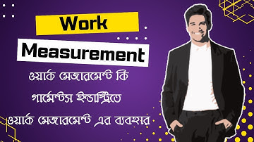 What is Work Measurement I Objective & Techniques of Work Measurement I Benefit of Work Measurement