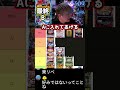 ぜるすろ格付けチェック