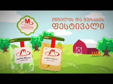 მწნილისა და მურაბის ფესტივალის ანონსი, ქუთაისი