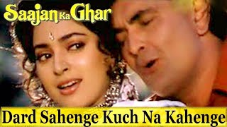 Dard Sahenge Kuch Na Kahenge | Saajan Ka Ghar | Full Audio | Rishi Kapoor, Juhi Chawla