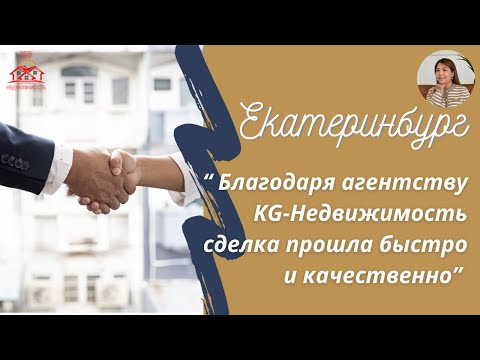 Video: Сбербанк: мүлктү камсыздандыруу. Сын-пикирлер