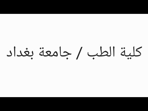 فيديو: ما هي عائلة amaurotic؟