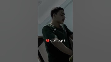 ﴿قل إنني هداني ربي إلى صراط مستقيم دينا قيما ملة إبراهيم حنيفا﴾ [الأنعام: ١٦١]//القارئ محمود مرعي .