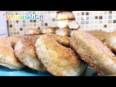 Video: Donuts Ar Aprikozēm