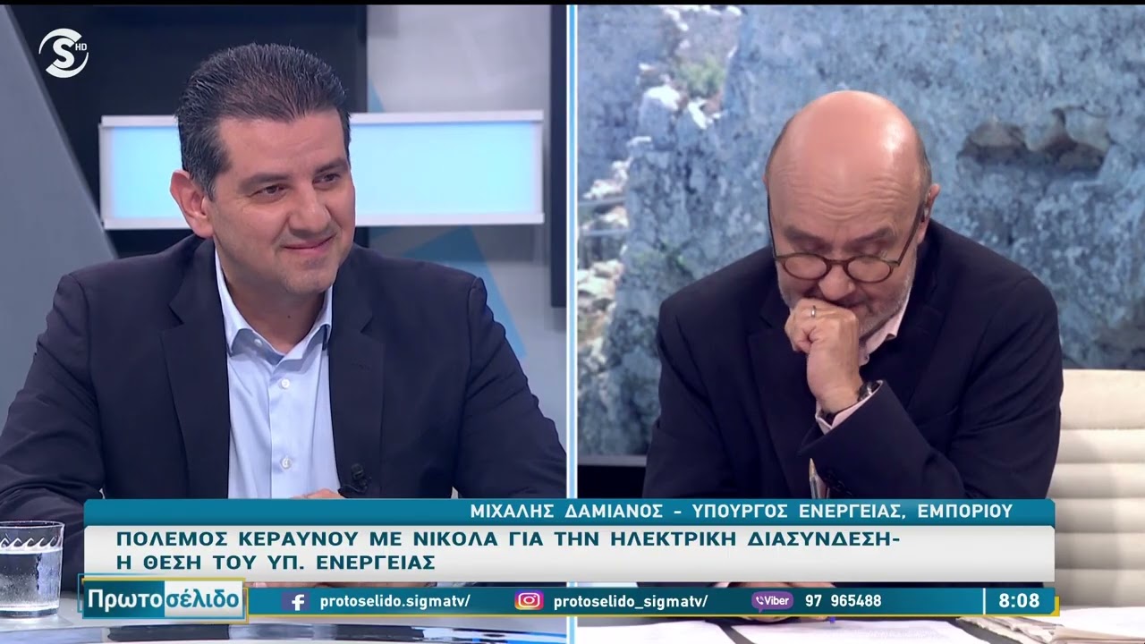 Φιλοξενία του Υπουργού Ενέργειας Μιχάλη Δαμιανού στην εκπομπή Πρωτοσέλιδο στον Ανδρέα Δημητρόπουλο