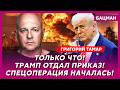 Тамар. Высадка десанта США в Иране! В Кремле паника! Как война в Иране повлияет на Украину