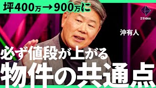 「家を売るなら今年」誰でも出来る