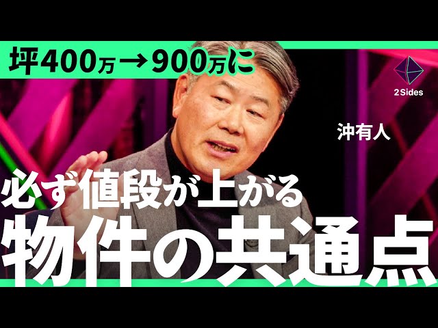 港区の物件価格は30年下がらない！」価格高騰のカギは「新駅」の開発