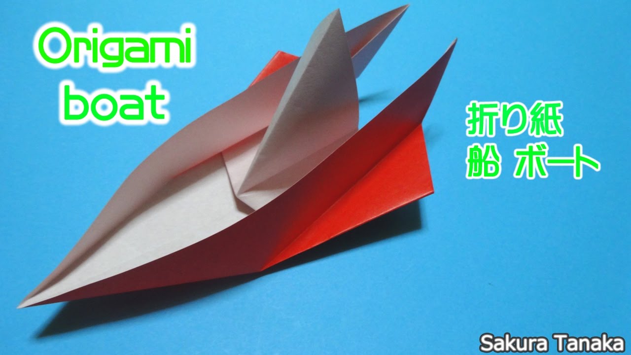 Origami Boat 折り紙 船 折り方 Youtube