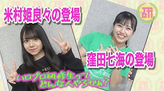 ハロプロ研修生ユニット Youtube