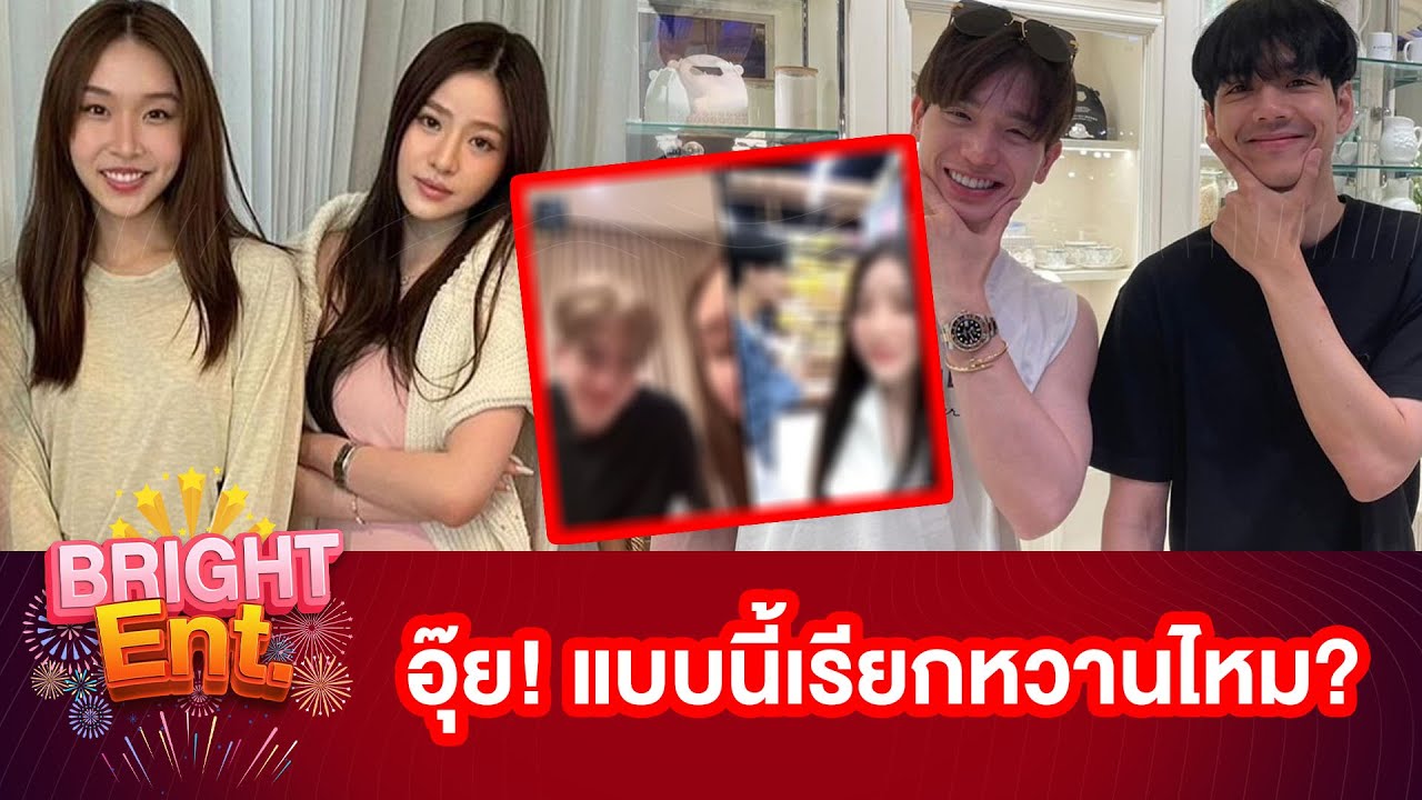 อุ๊ย! หวานเกิน 