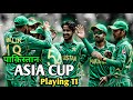 Breaking News : Babar Azam In Pakistan Asia Cup 2025 Squad | Pak Asia Cup Squad | Pakistan Squad |