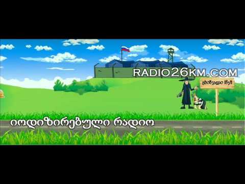 © რადიო ცხინვალი - არტები - შაურმა