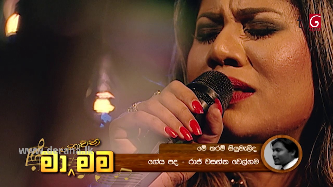 Ma Nowana Mama On Stage 2017