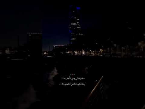 خليكي جنبي يا أحلى ملاك