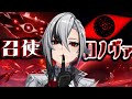 #27 召使と死の執政ロノヴァの関係性 赤月とその血筋に隠された秘密と雷電将軍【原神考察/ありす。】