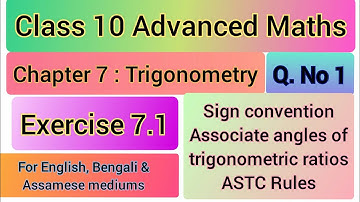 Class 10 Advance Maths Exercise 7.1 | দশম শ্রেণীর উচ্চ গণিত অনুশীলনী 7.1 | Trigonometry | ASTC Rules