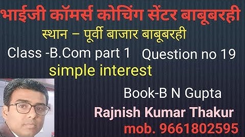 #commerce  b com part 1 chap simple interest question no 19 book B N Gupta