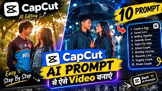 10 Best Capcut AI Couple prompts ❤️ | AI Prompts to Video Editing | Capcut AI Tutorial  screenshot 5