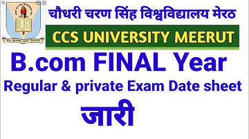 CCSU|| B.com FINAL Year Exam Date sheet जारी|| cs study bc| By Rashid Ali