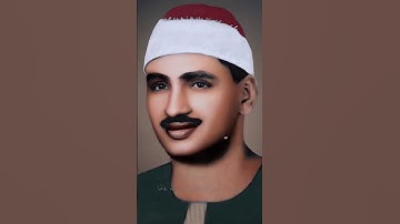 ( إِنَّمَا النَّسيءُ زِيادَةٌ فِي الكُفرِ ) محمد صديق المنشاوي - سورة التوبة