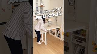 수납장인데 식탁입니다 #쿠팡추천 #쿠팡꿀템 #공간활용 #접이식테이블 #식탁추천