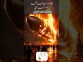 May 6, 1937 | The Sky Turned Into Fire | Aasman Aag Mein Badal Gaya |السماء تحولت إلى نار
