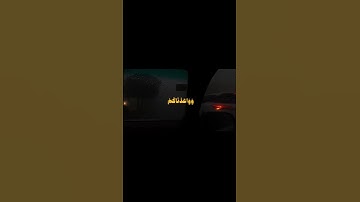 محمد أيوب - سورة طه #قرآن #اجر_لي_ولك