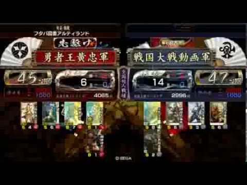 [戦国大戦]くノ一千代女のお色気漫遊記　１２[４５国]