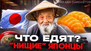 ЯПОНИЯ Загнивает? Что Едят БЕДНЫЕ Японцы? АВТОРЫНОК в Шоке! Зеленый Угол АВТОПОДБОР Автозаказ АВТО