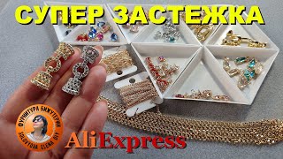 Новые Красивые Подвески с Кристаллами и "Богатые" Застежки с Фианитами