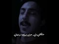 شريان الديحاني مشكلتي اني حيل احبك 2020 شريان الديحاني مشكلتي اني حيل احبك 2020