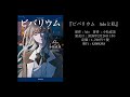 Ado音声コメント:自伝的小説『ビバリウム Adoと私』発売