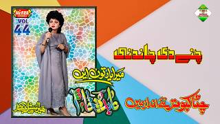 Channe Di Chandni | Abida Khanum Vol 44 | Heera Special Jhankar | Old Punjabi Song | By Shani Jutt