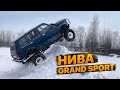 Жесткий тест НИВЫ GRAND SPORT