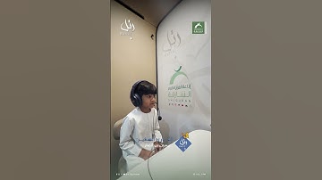 القارئ الشبل: عيسى بن أنصار | سورة: الناس