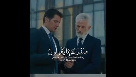 اجمل حالات واتس اب القرآن الكريم