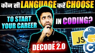 Which Programming Language Is Best For Beginner? Java vs C++ vs Python #collegewallah #physicswallah